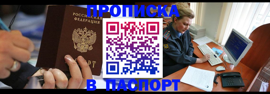 прописка регистрация в Кашине