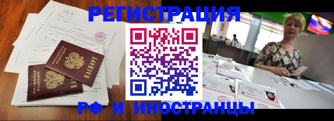 прописка иностранных граждан в Кашине